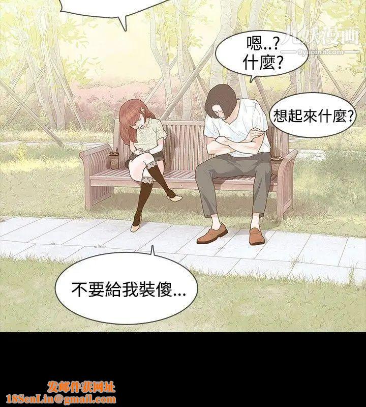 玩火第7话-夜晚的访客