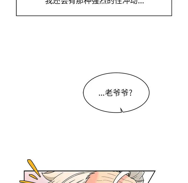 亲爱的你-Liebling！第11话