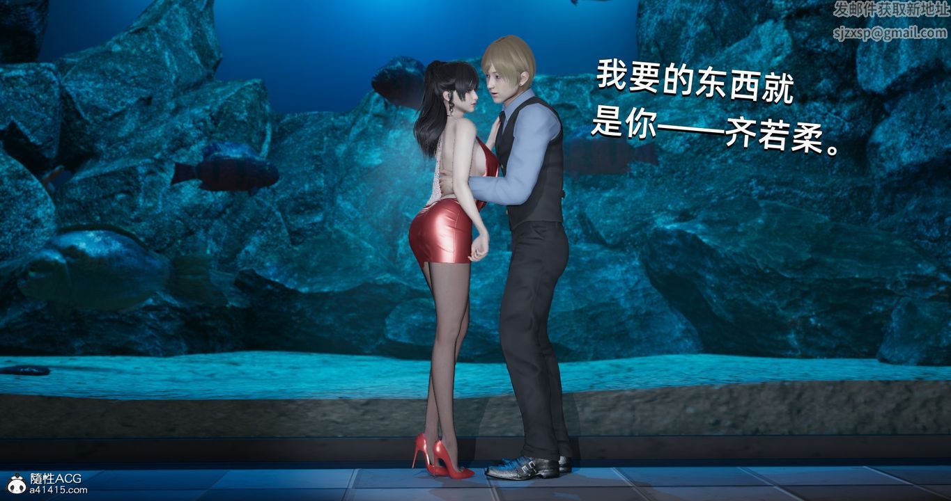 [3D]我成瞭大反派第21话