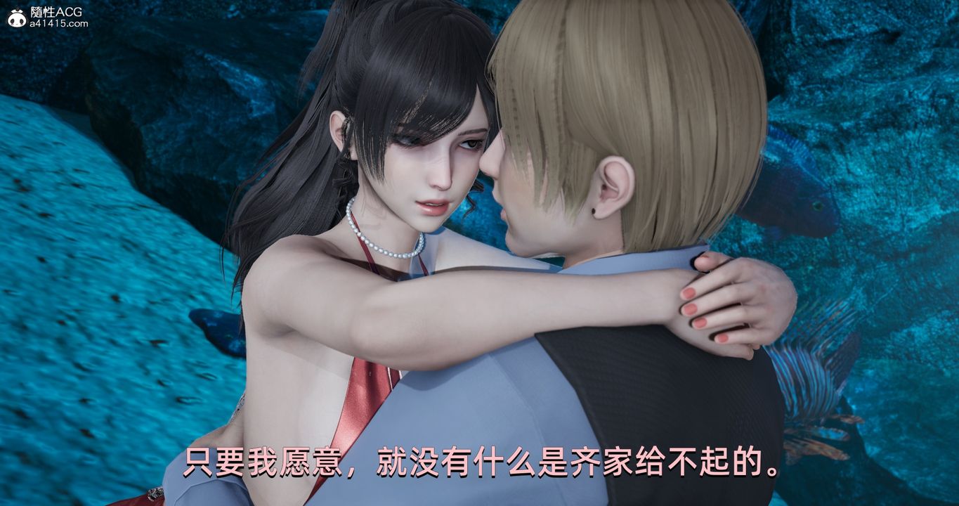 [3D]我成瞭大反派第21话