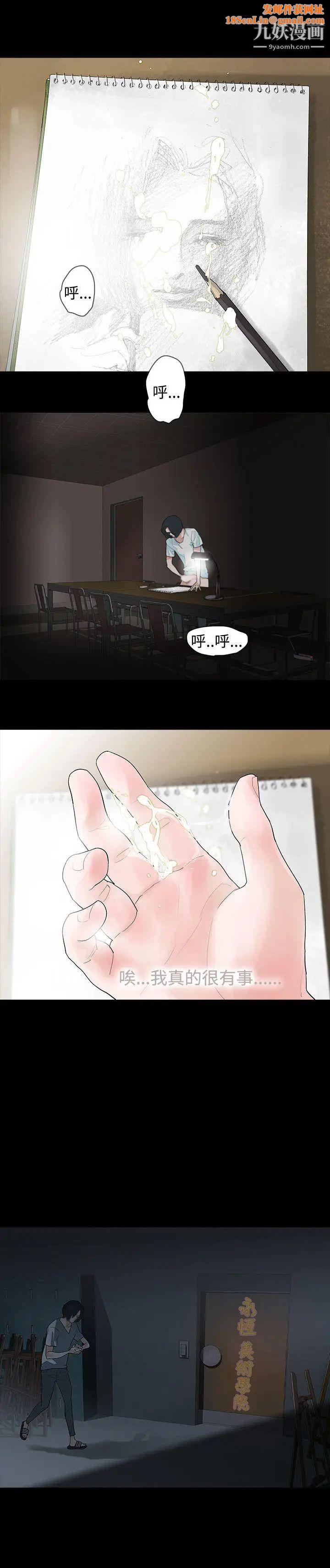 玩火第8话-为什么来这里?