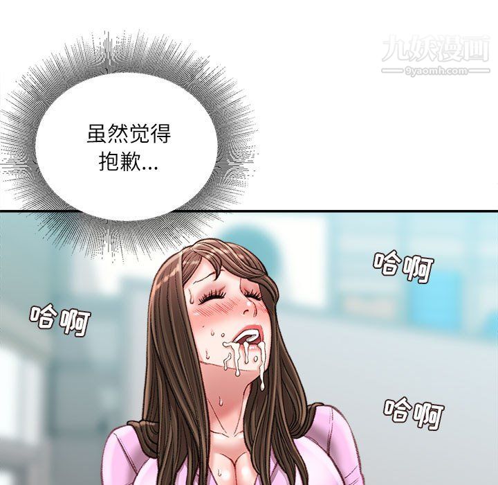 不务正业第24话