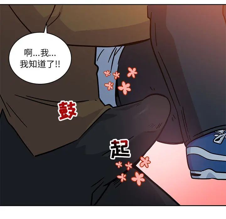 亲爱的你-Liebling！第11话