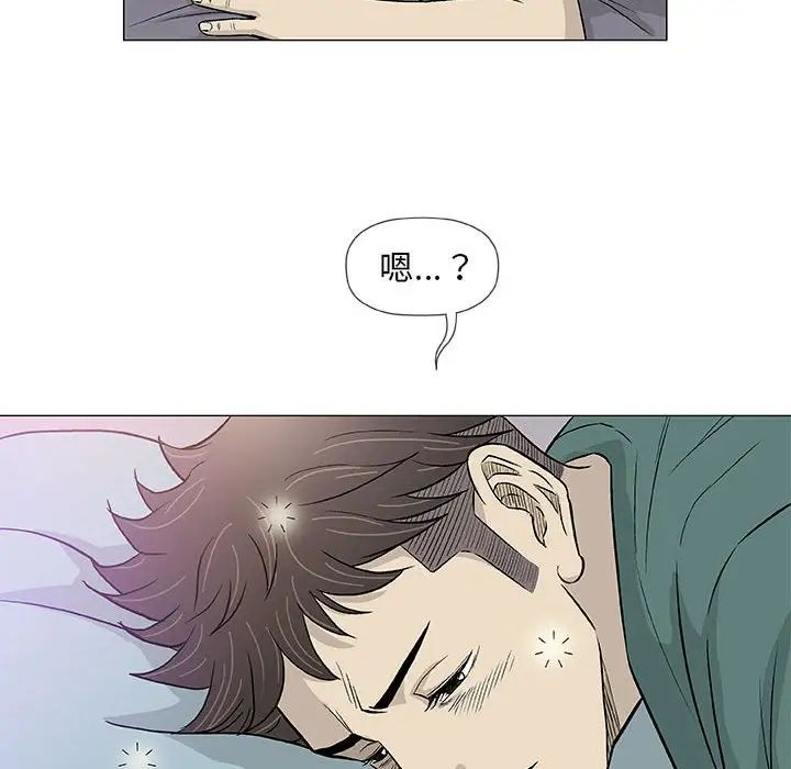 奇趣新人第41话