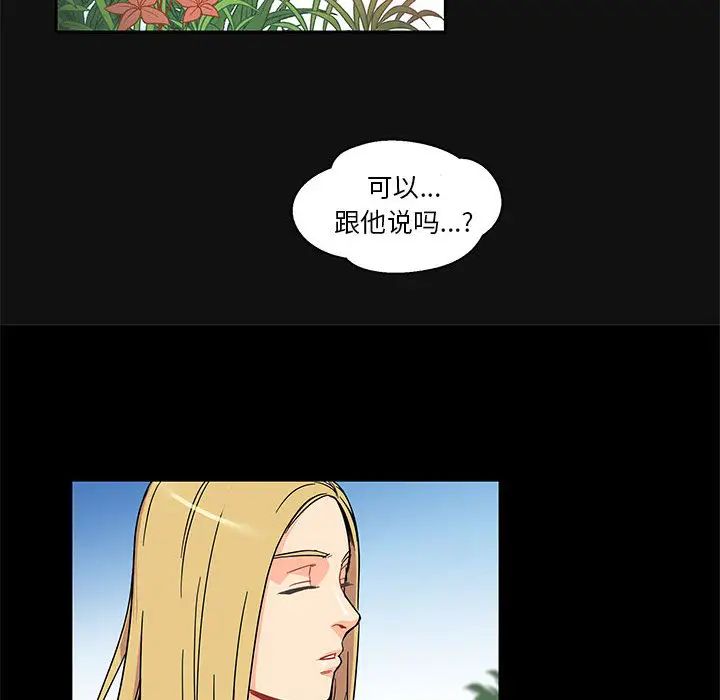 亲爱的你-Liebling！第11话