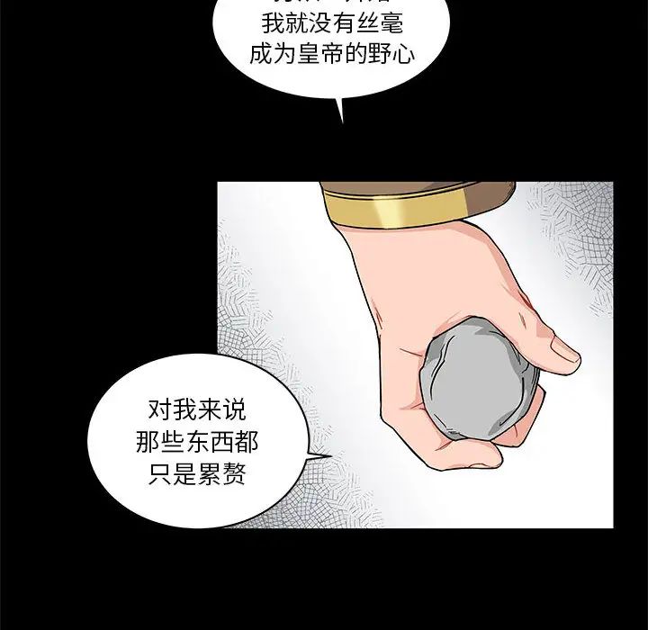 亲爱的你-Liebling!第11话