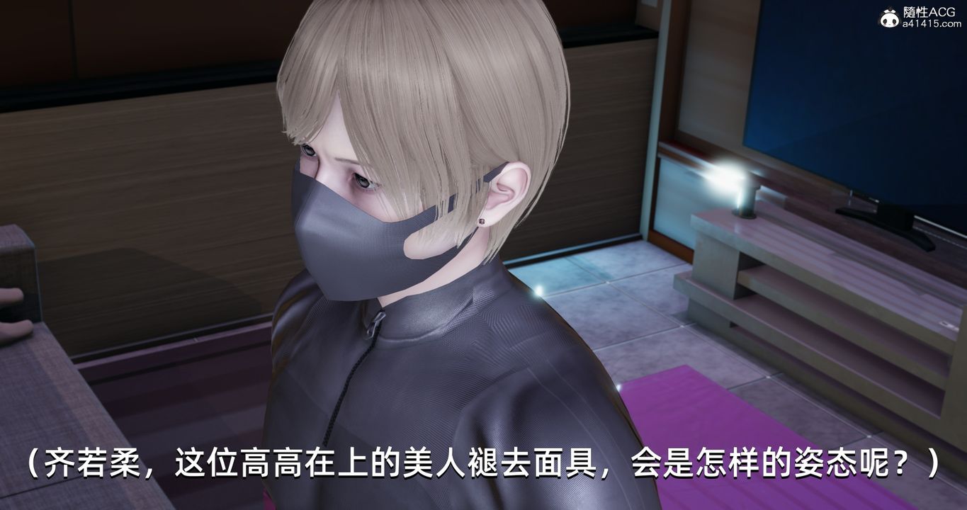 [3D]我成瞭大反派第21话