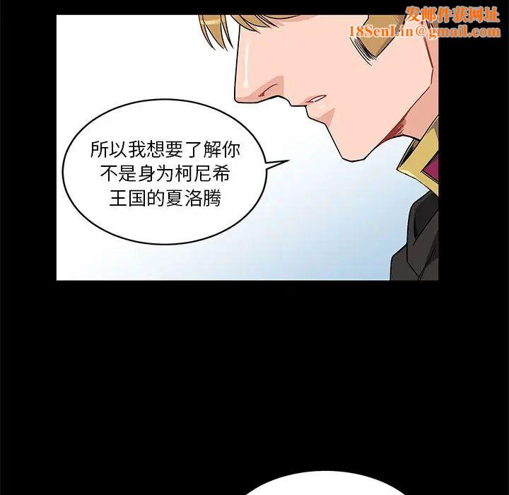 亲爱的你-Liebling!第11话