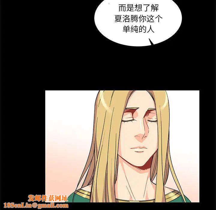 亲爱的你-Liebling!第11话