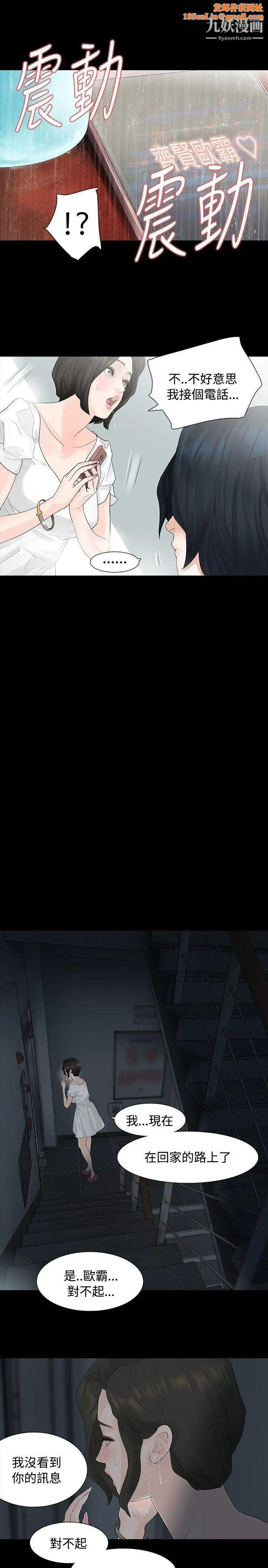 玩火第8话-为什么来这里?