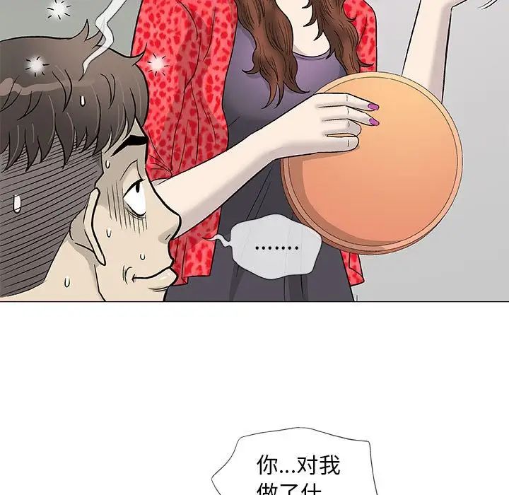 奇趣新人第41话