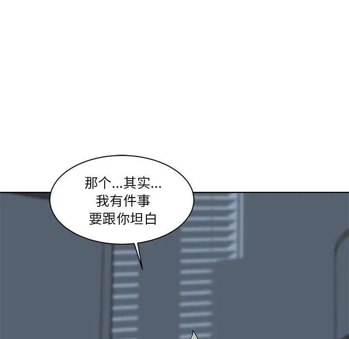 亲爱的你-Liebling！第11话