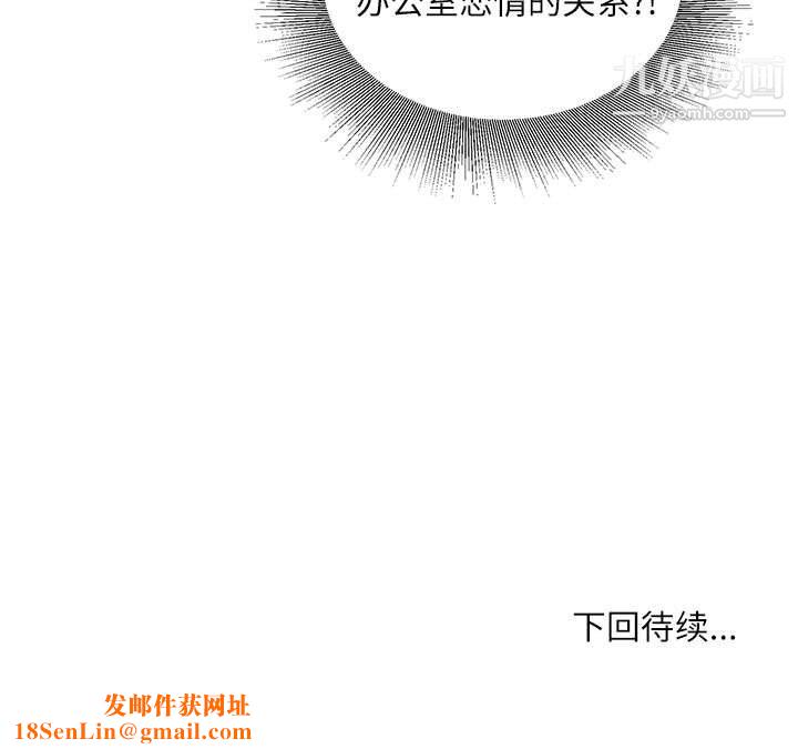 不务正业第24话