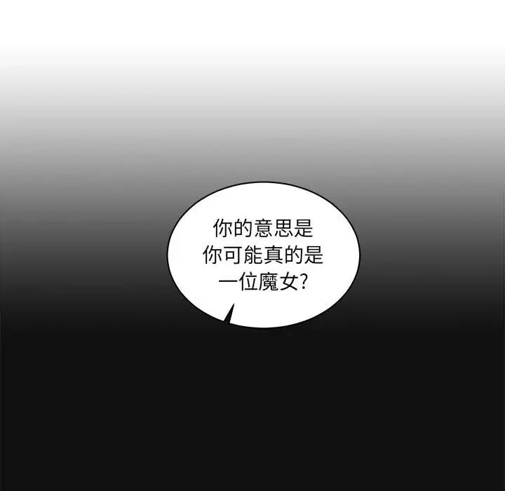 亲爱的你-Liebling！第11话