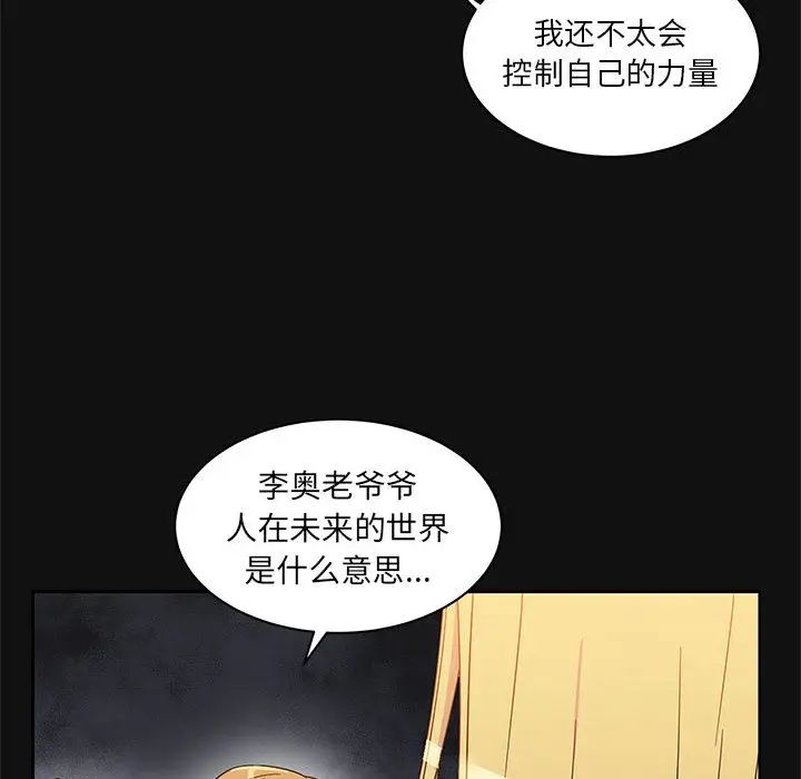 亲爱的你-Liebling!第11话