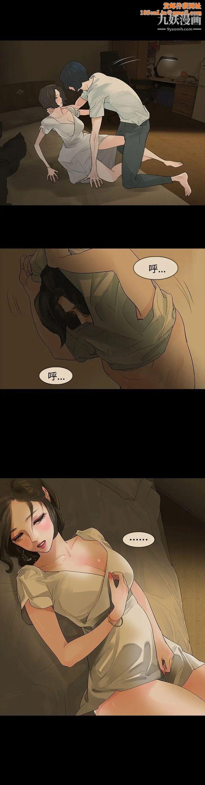 玩火第9话-执着的原因