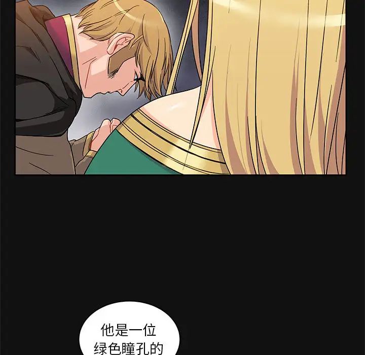 亲爱的你-Liebling！第11话