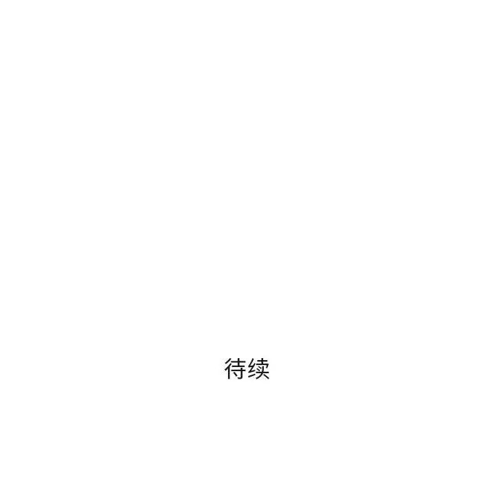 奇趣新人第41话
