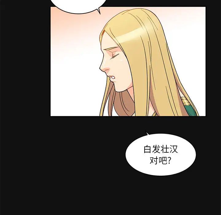 亲爱的你-Liebling!第11话