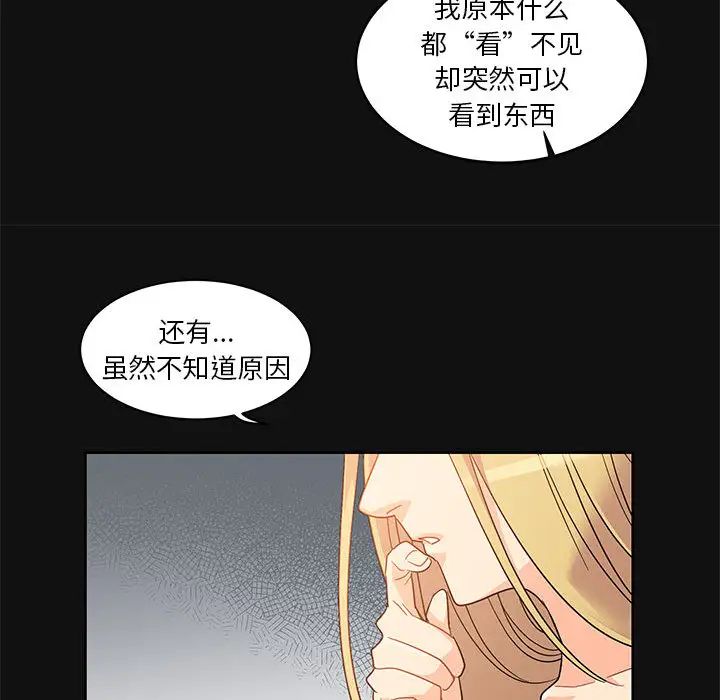 亲爱的你-Liebling!第11话