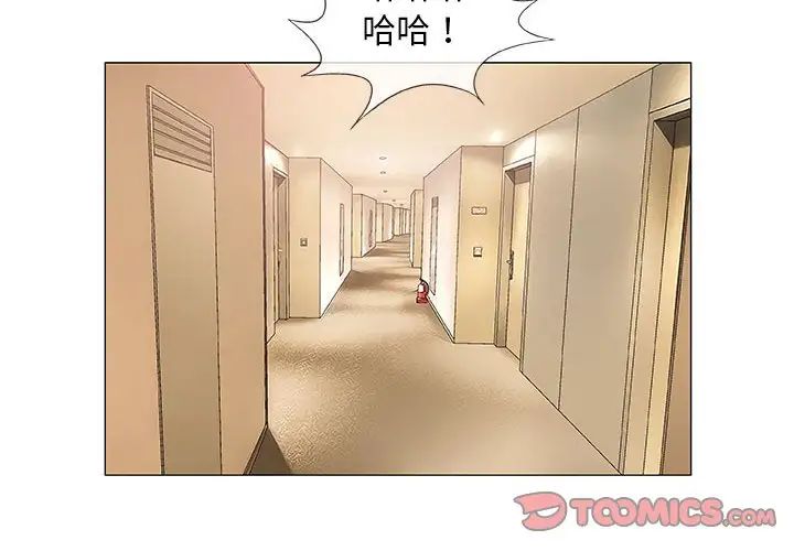 奇趣新人第42话