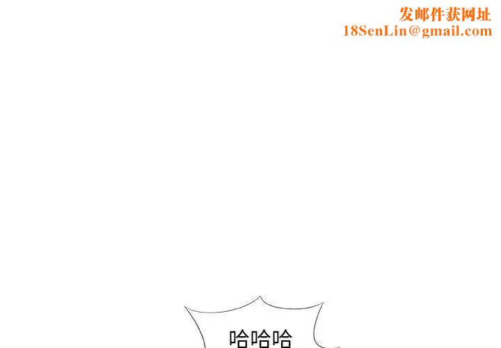 奇趣新人第42话