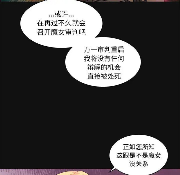 亲爱的你-Liebling！第11话