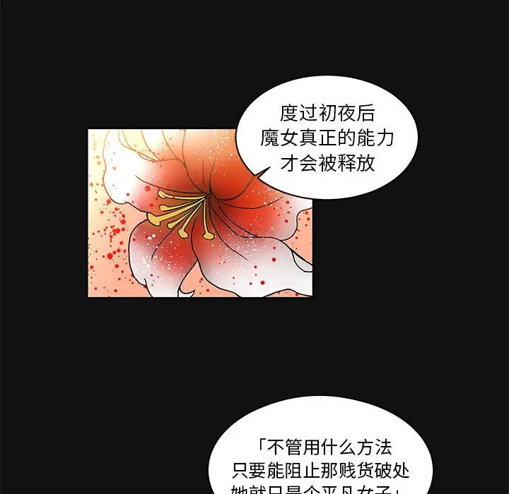 亲爱的你-Liebling！第11话