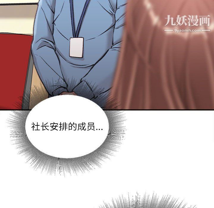 不务正业第25话