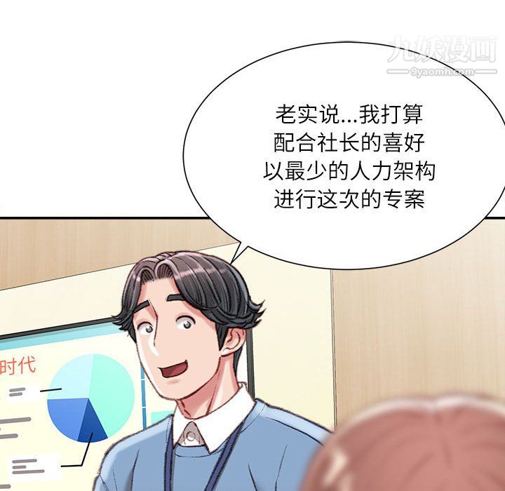 不务正业第25话