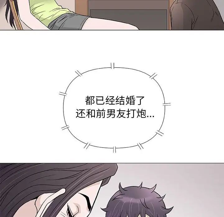 奇趣新人第42话