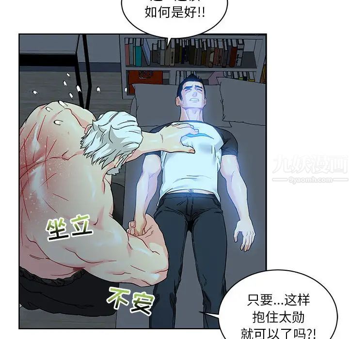 亲爱的你-Liebling!第11话