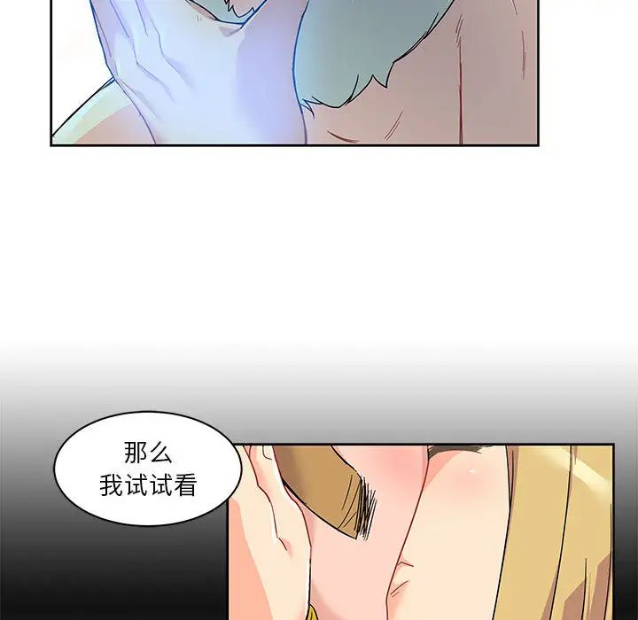 亲爱的你-Liebling！第11话