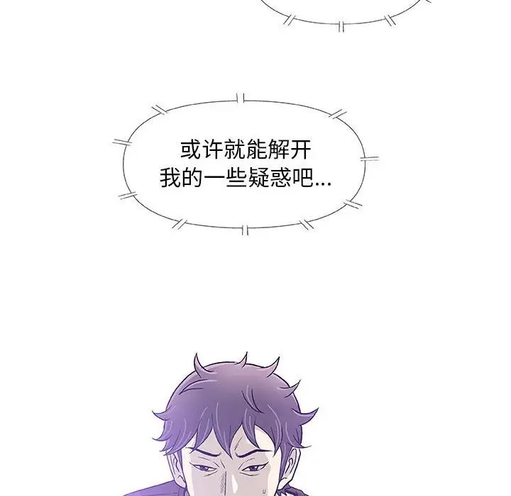 奇趣新人第42话