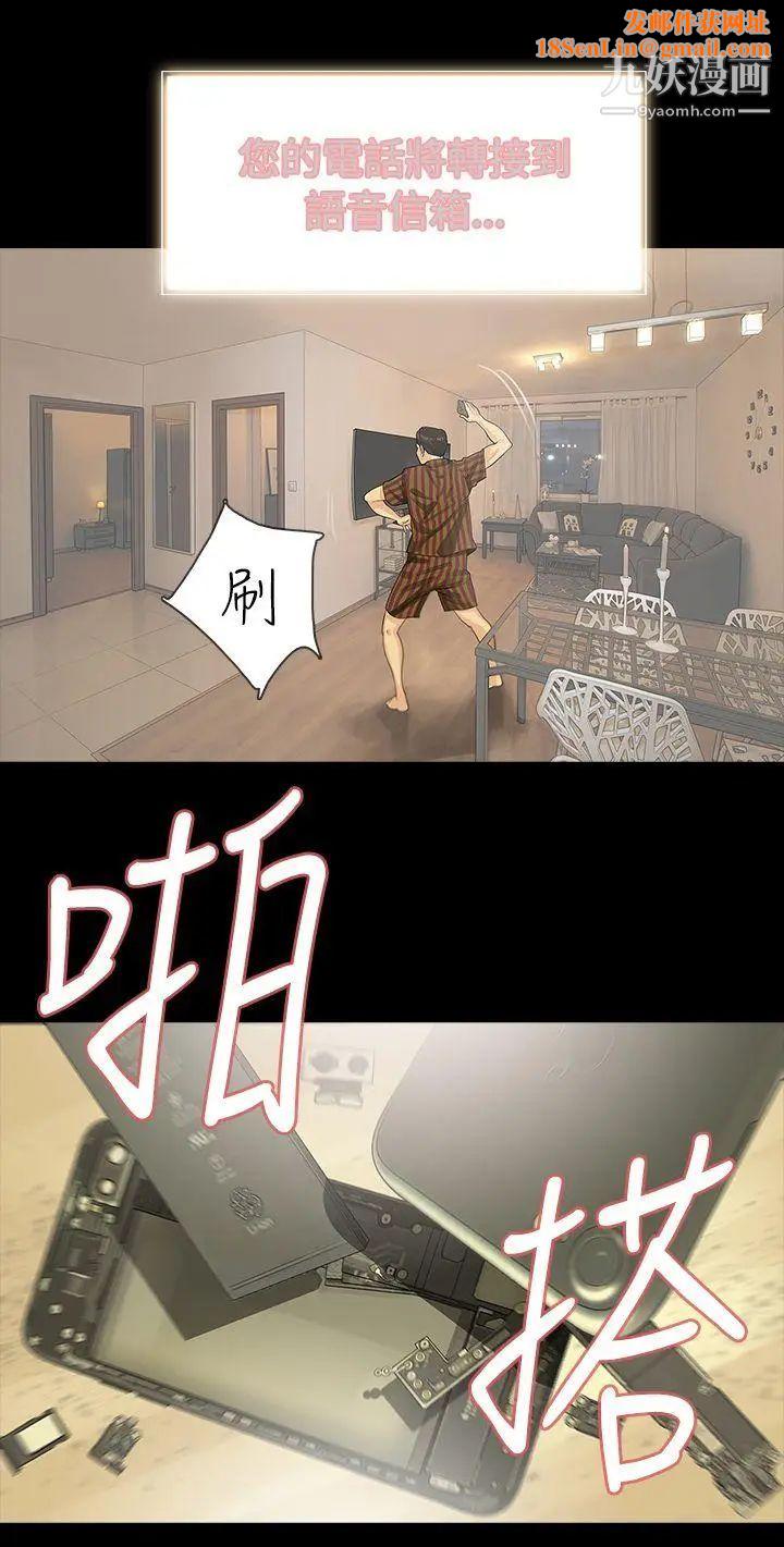 玩火第10话-不接电话吗?