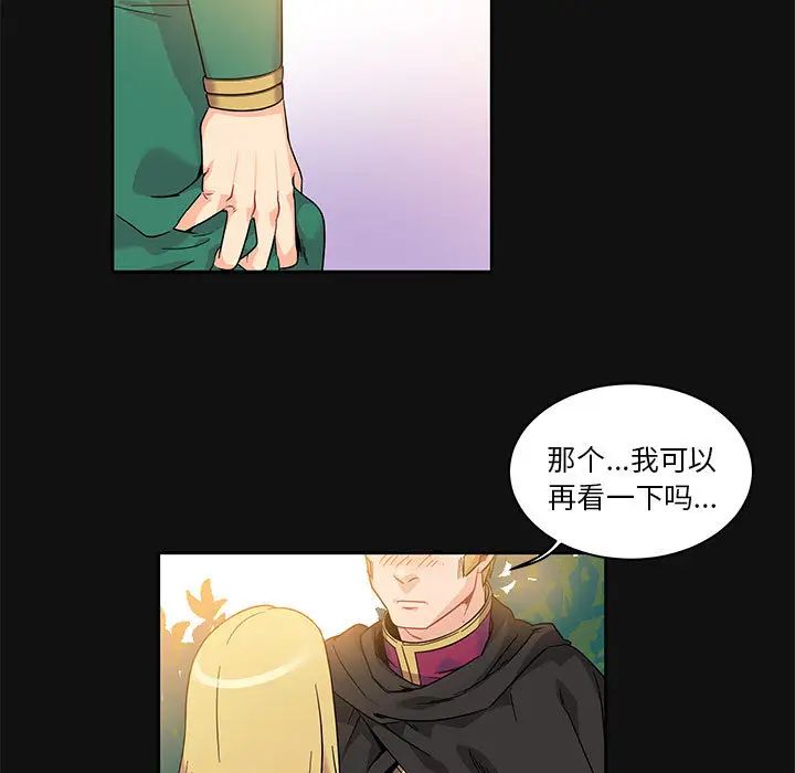 亲爱的你-Liebling！第12话