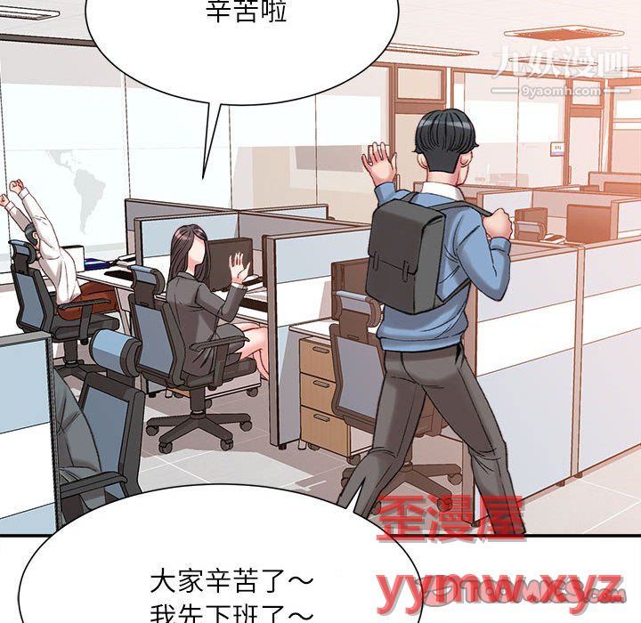 不务正业第25话