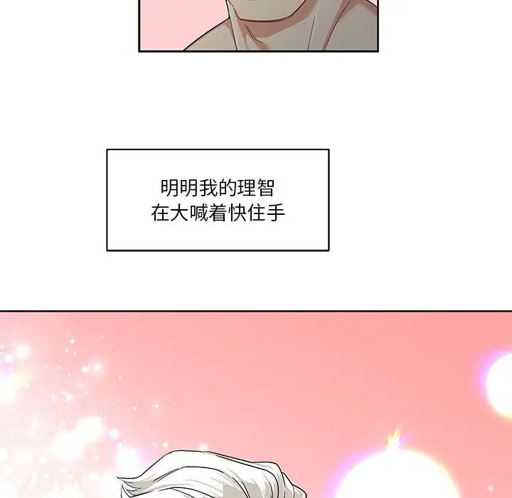 亲爱的你-Liebling！第12话