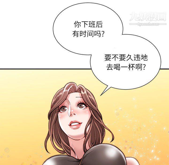 不务正业第25话