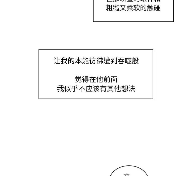 亲爱的你-Liebling！第12话