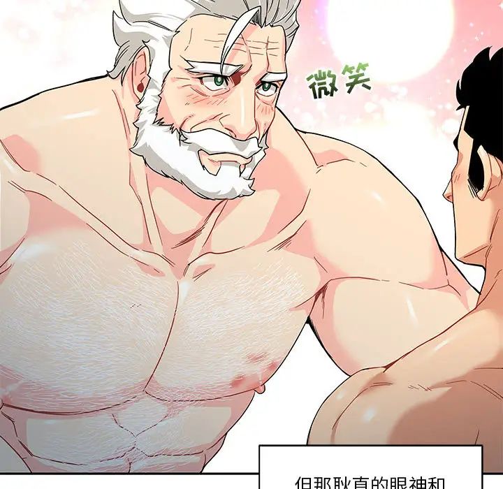 亲爱的你-Liebling！第12话