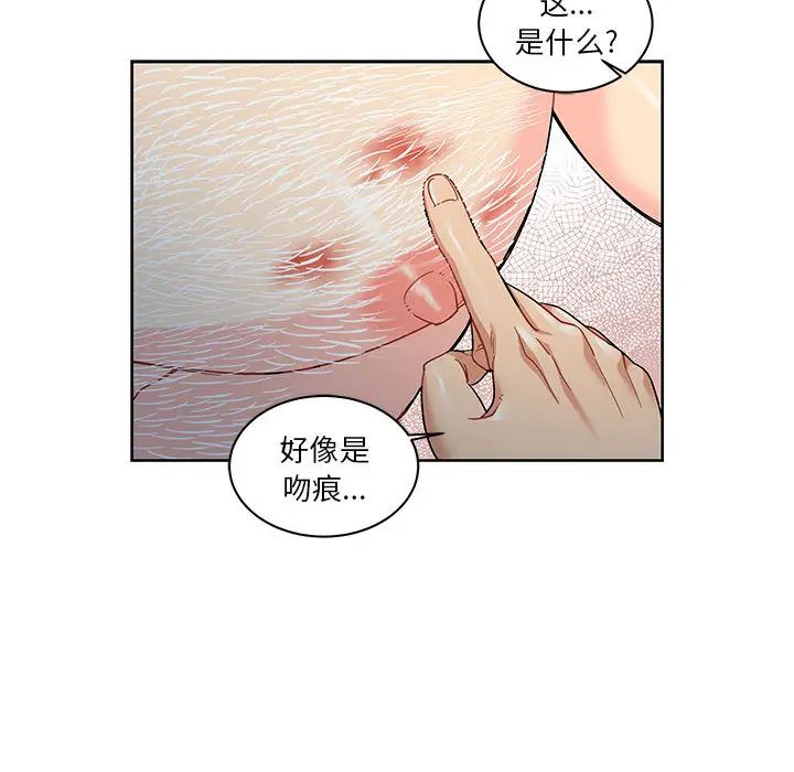 亲爱的你-Liebling！第12话