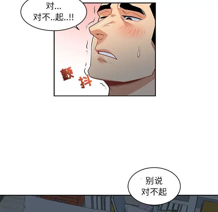 亲爱的你-Liebling！第12话