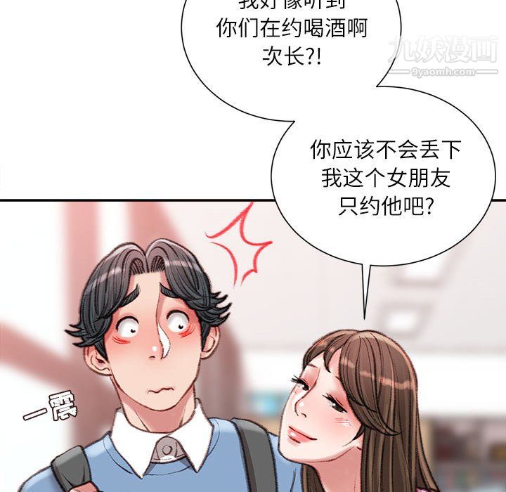 不务正业第25话