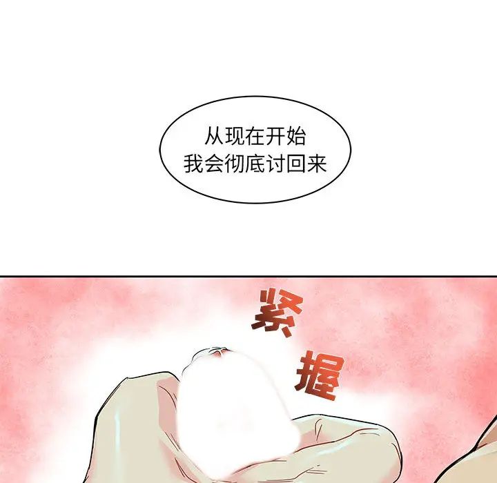 亲爱的你-Liebling！第12话