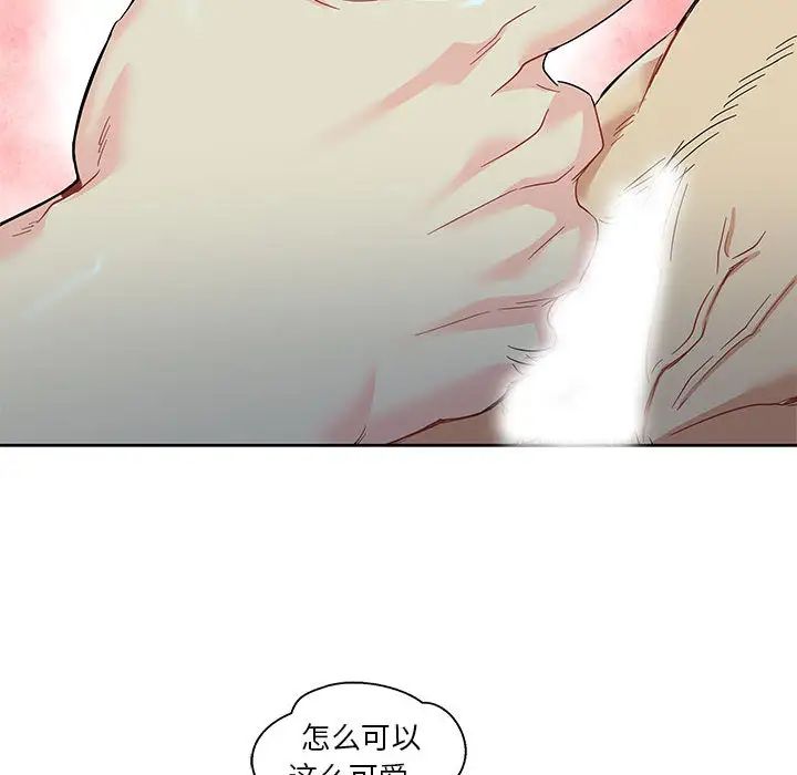 亲爱的你-Liebling！第12话