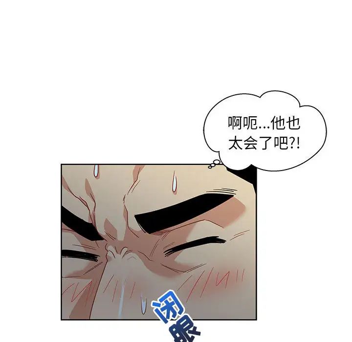 亲爱的你-Liebling！第12话