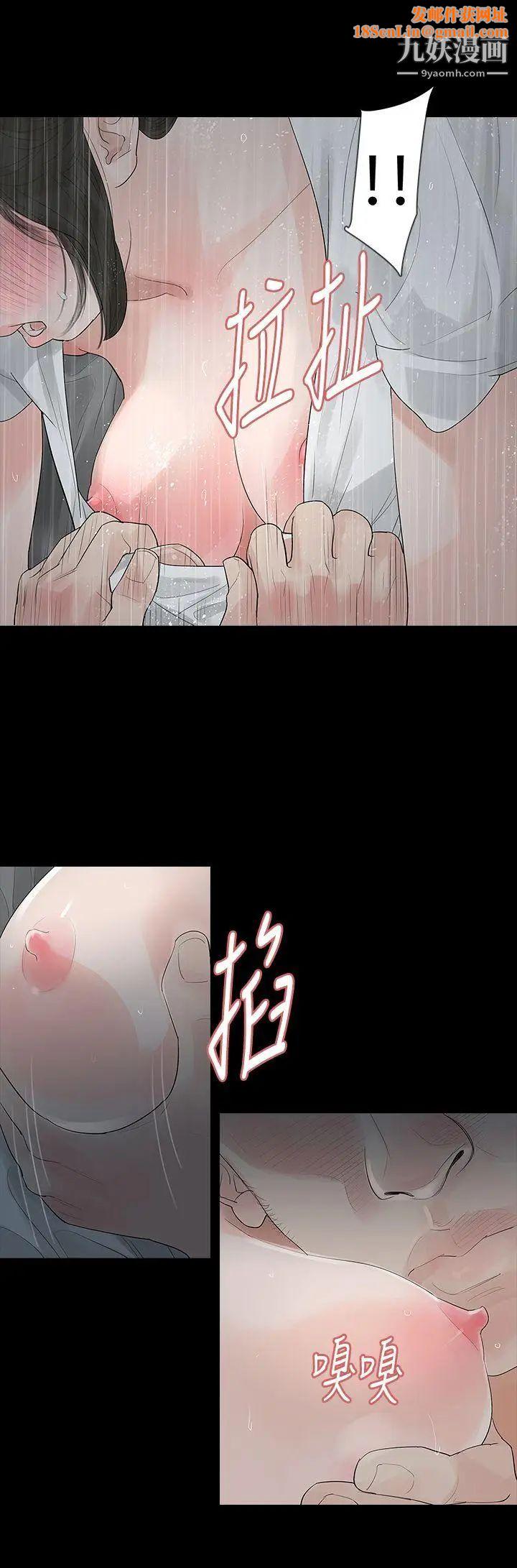 玩火第11话-不要爬上来