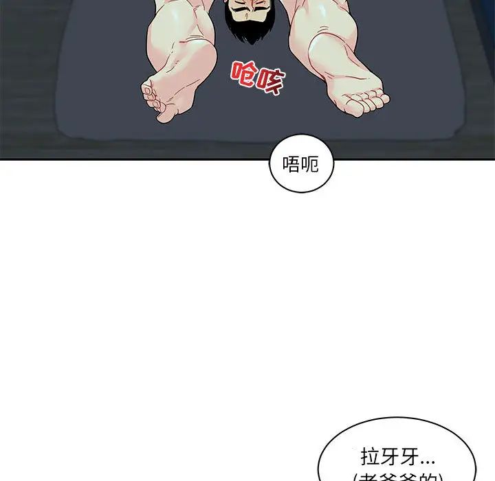 亲爱的你-Liebling！第12话