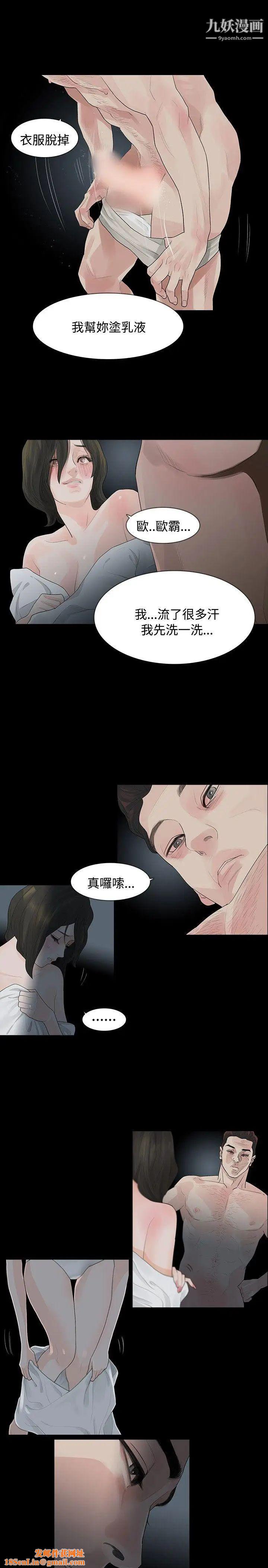 玩火第11话-不要爬上来